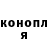 Конопля конопля Elena Krocilova