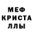 Альфа ПВП Crystall Dustin Franco