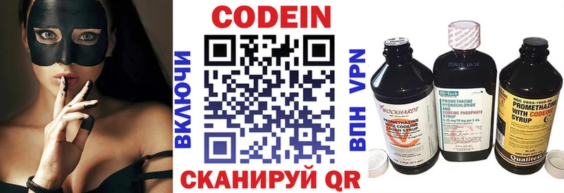 купить наркоту  Кимры  Кодеин Purple Drank 
