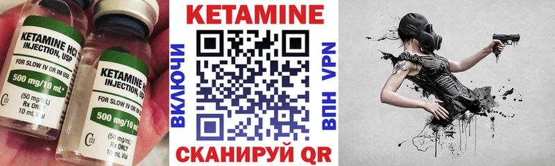 КЕТАМИН ketamine Кимры