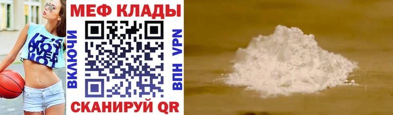 где продают наркотики  Кимры  Мефедрон mephedrone 